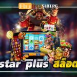 AutoslotPG star plus สล็อต สมัครฟรี จัดหนักจัดเต็ม 2024 4 star plus สล็อต สมัครฟรี จัดหนักจัดเต็ม PG STAR 777 .com เว็บตรง สล็อต PG อันดับ 1 ฝากถอนออโต้ มั่นคง ปลอดภัย