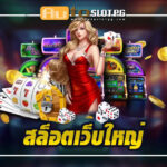 AutoslotPG สัมผัสประสบการณ์กับ สล็อตเว็บใหญ่ ที่รวมเกมสล็อตคุณภาพจากค่ายดัง 4 สล๊อตเว็บใหญ่ EZ PG STAR 777 .com เว็บตรง สล็อต PG อันดับ 1 ฝากถอนออโต้ มั่นคง ปลอดภัย