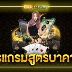 สูตรบาคาร่า PG STAR 777 .com เว็บตรง สล็อต PG อันดับ 1 ฝากถอนออโต้ มั่นคง ปลอดภัย