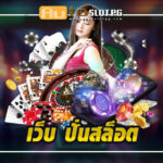 เว็บปั่นสล๊อต PG STAR 777 .com เว็บตรง สล็อต PG อันดับ 1 ฝากถอนออโต้ มั่นคง ปลอดภัย