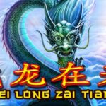 เจาะลึก Fei Long Zai Tian บนระบบ slot casino online วิเคราะห์ค่า RTP และสูตรเดินเงินโดย slot master 4 Fei Long Zai Tian 3 web 3 PG STAR 777 .com เว็บตรง สล็อต PG อันดับ 1 ฝากถอนออโต้ มั่นคง ปลอดภัย
